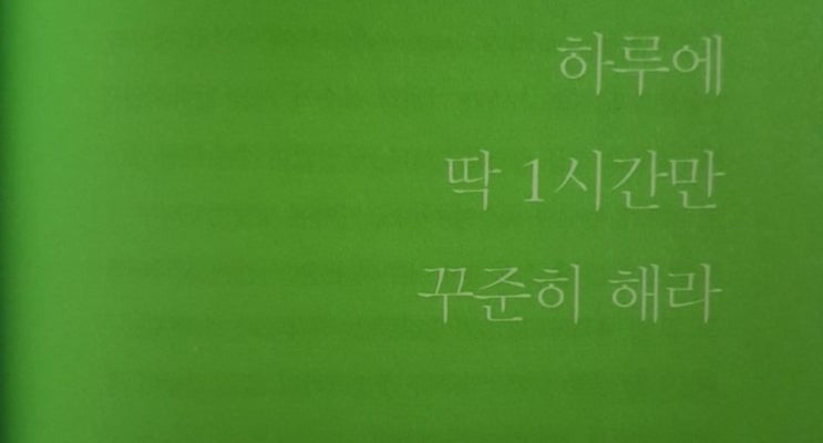  영리한 인생을 사는 50가지 기술 by 여덟번 들으면 두번 말하라