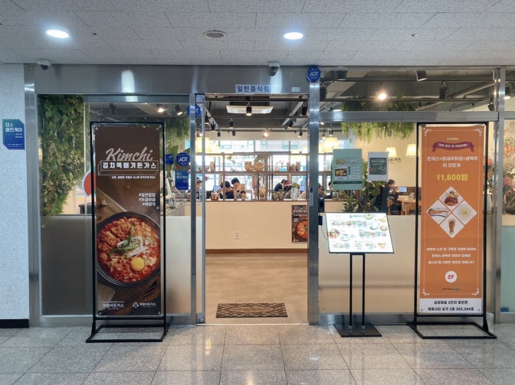  군포 당동 맛집 : 신상 오픈 맛집 부엉이돈가스 솔직 후기