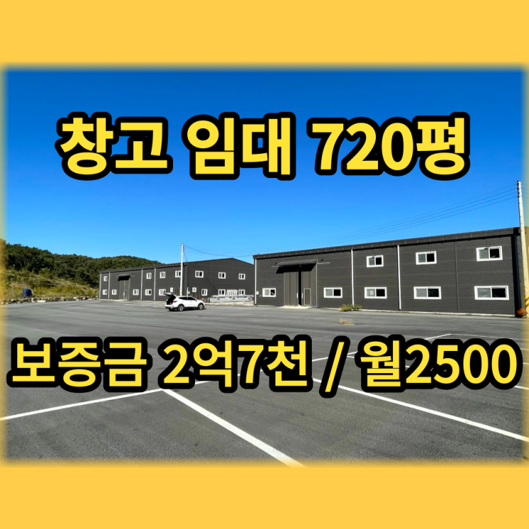 남양주 대형 공장 3PL 창고 임대 진접읍 390,330,720평 남양주 대형 공장 3PL 창고 임대 진접읍 390,330,720평