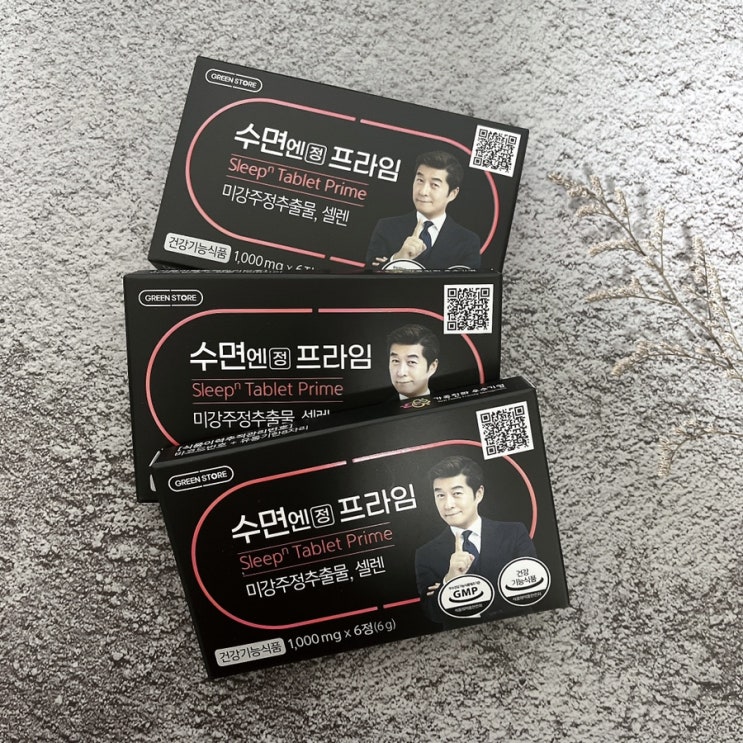  잠안올땐 수면건강을 위한 그린스토어 수면엔정 프라임 후기
