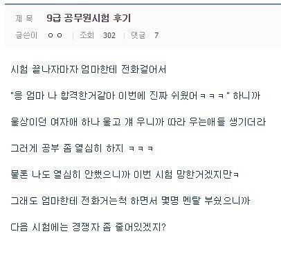  그 머리로 공부를 했다면…!?
