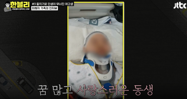 버스 앞 칼치기에 여고생 '사지마비'…"사과 한 번 없었다"