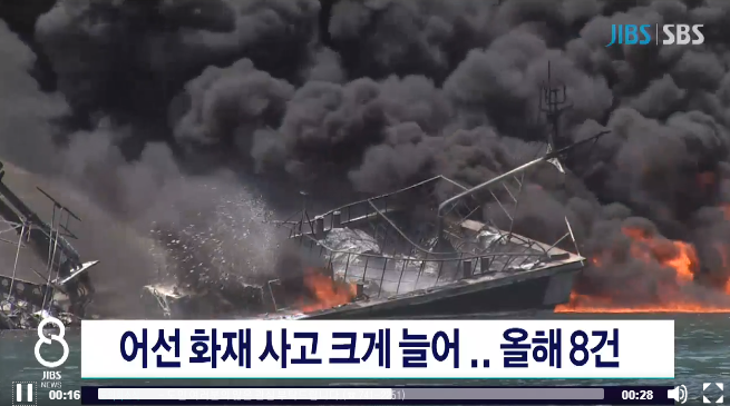 어선 대구 서구 LPG 충전소 합동감식 화재사고 대피훈련