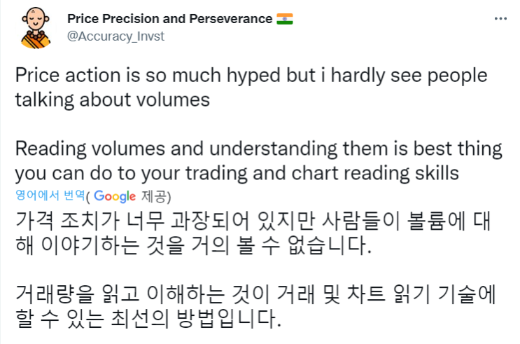  거래량 <Volume Price Analysis>