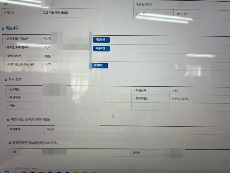 한국장학재단 고교취업연계장려금 추천거절 재단추천 : 네이버 블로그 한국장학재단 고교취업연계장려금 추천거절 재단추천 : 네이버 블로그