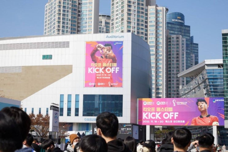  피파 킥오프 페스티벌 부산 벡스코 | 뿌드컵 결승, ek리그 2 파이널매치 등