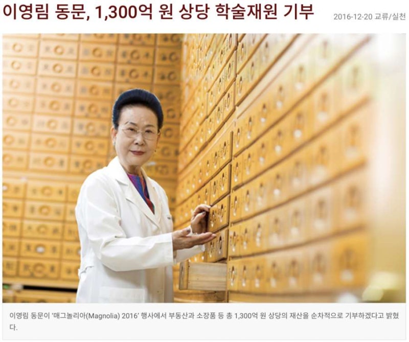 [한의사 레전드] 이영림 한의사 : 네이버 블로그