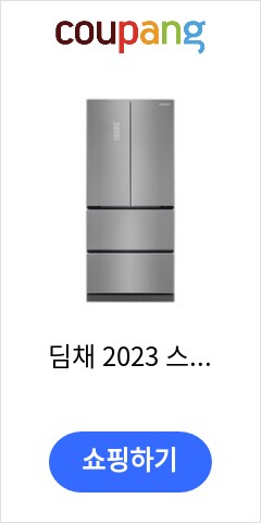  딤채 2023 스탠드형 김치냉장고 457L 방문설치, VDQ47HBRJKT, 비쥬 다크실버 품질이 맘에들어 추천합니다