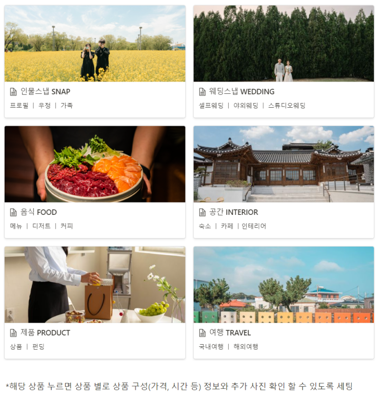  워드프레스로 사진작가분의 랜딩페이지 제작 사례 공유