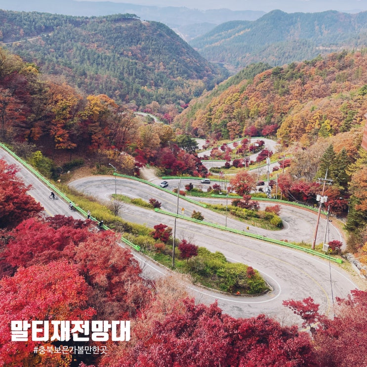  충북 보은 말티재 전망대 - 만차 시 주차 방법 (위치)