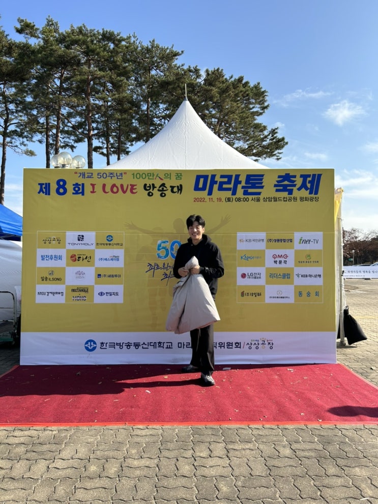  상암동 마라톤, 방통대 마라톤 후기(알바몬,점심,날씨,커피)