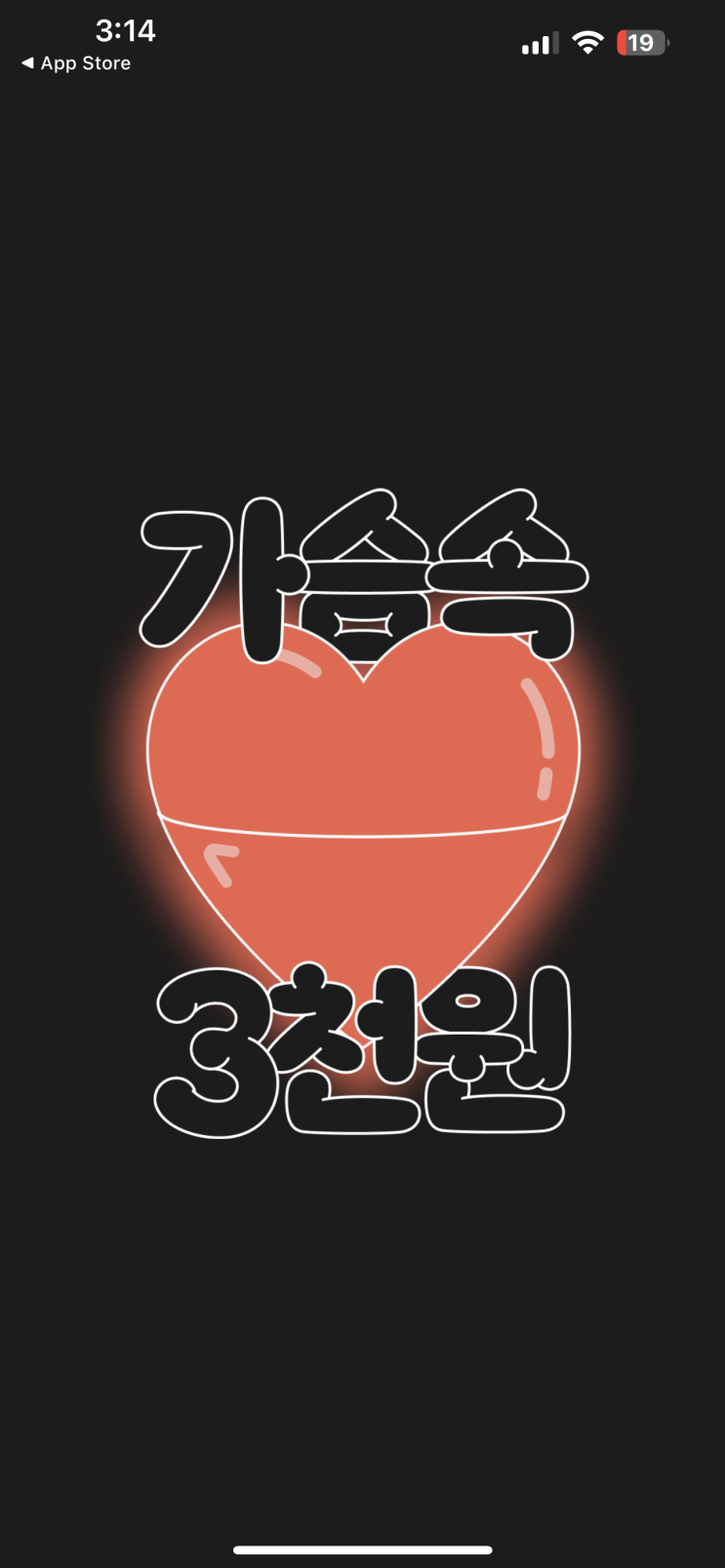  휴대폰으로 붕어빵위치 빠르게 찾는방법!