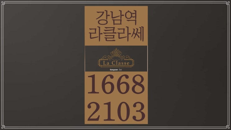  강남역1분거리 라클라쎄 더블복층 오피스텔 파격적인 분양가!!!