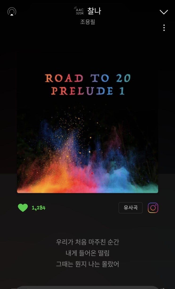  이번주 주간일기:) 주간 플레이리스트!
