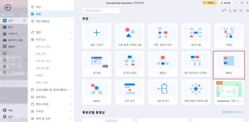 쉽게 도면 그리는 무료 사이트 소개