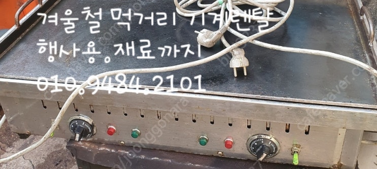  대전.세종.아산.청주.천안 먹거리렌탈