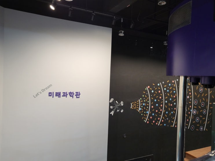  대전 아이와 가볼만한곳 대전과학체험관 예약하고 주말나들이로 다녀왔어요.