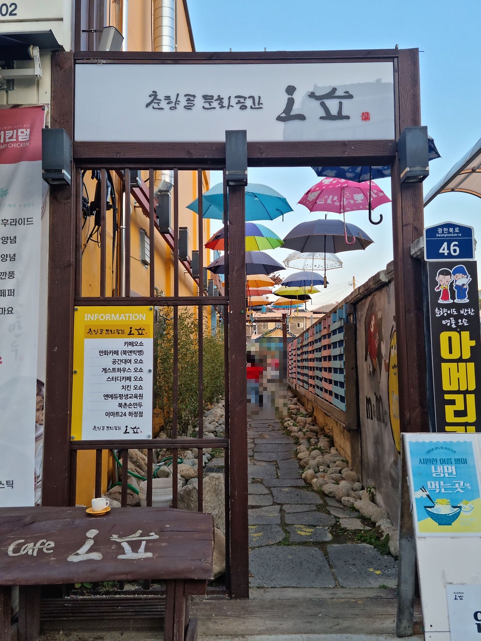 춘향골문화공간 오쇼 사진 1