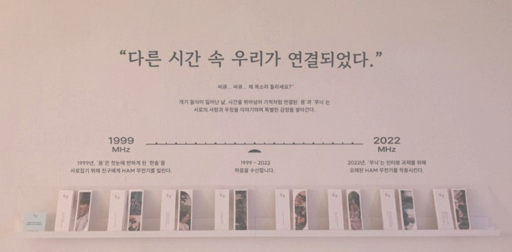 2022년 (<b>여진구</b>,조이현,김혜윤 버전)아마추어무선 햄HAM