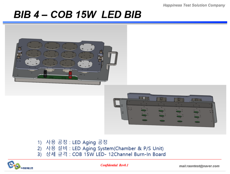  [BIB 4] COB 15W  LED BIB...LED용