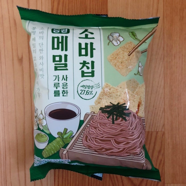  GS25 신상&행사상품 "메밀 소바칩" 내돈내산 리뷰!