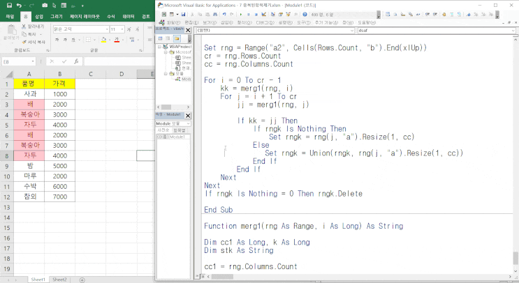  vab 사용자 정의함수(function),for each 문 컨트롤 변수, sumif 함수 사용 후 에러 20
