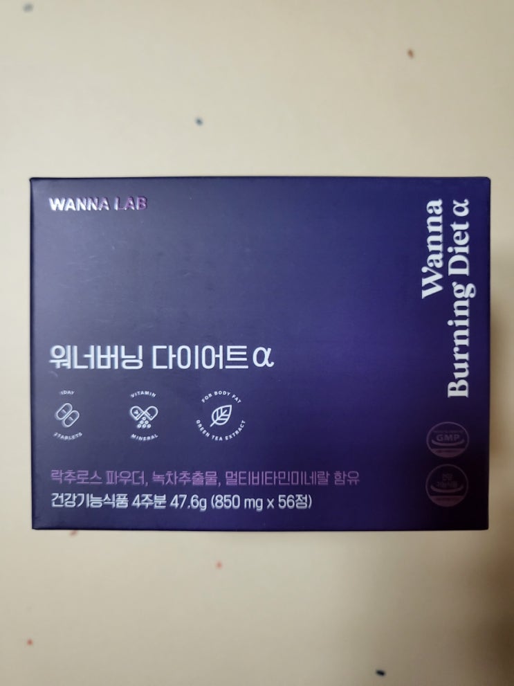  워너버닝 다이어트 알파