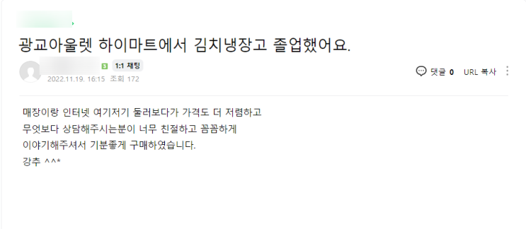  수원에서 딤채 삼성 LG 김치냉장고 가장 싸게 파는 매장 추천합니다! / 김장 시즌 행사 / 백화점 메가스토어 하이마트