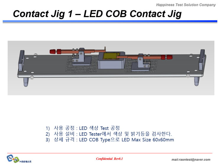 [Contact Jig 1] LED COB Contact Jig...LD&LED용