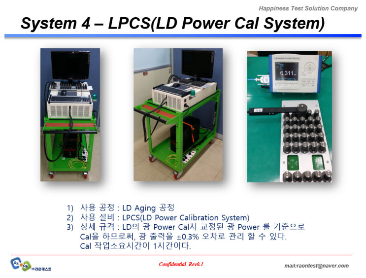 [Test System 4] LPCS(LD Power Cal System)