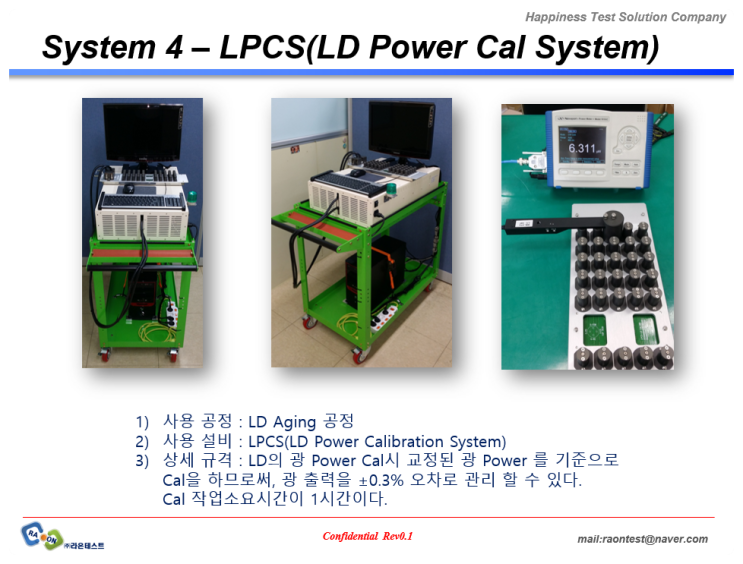  [Test System 4] LPCS(LD Power Cal System)