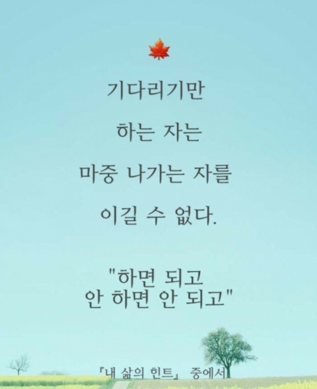  성공의 기회를 잘 잡는사람 특징