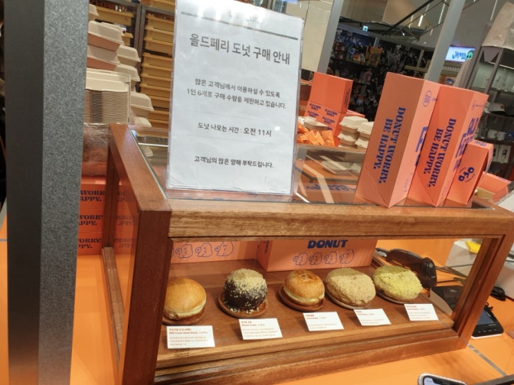 올드페리도넛 현대백화점 대구점 | 웨이팅, 추천메뉴, 백화점 내 위치정리 올드페리도넛 현대백화점 대구점 | 웨이팅, 추천메뉴, 백화점 내 위치정리