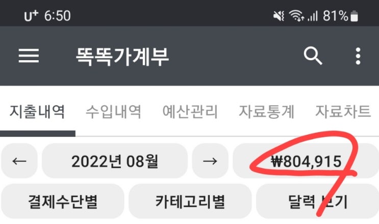  9월 목표&계획 결산!