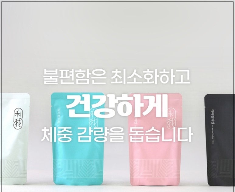성동구 다이어트한의원에서 건강하게 지내는 방법
