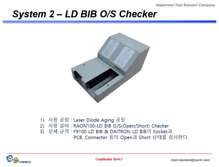 [Test System 2] LD BIB O/S Checker