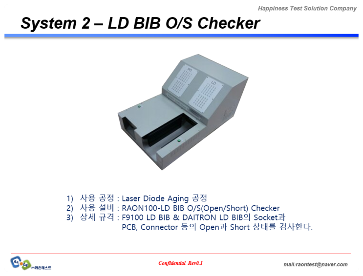  [Test System 2] LD BIB O/S Checker