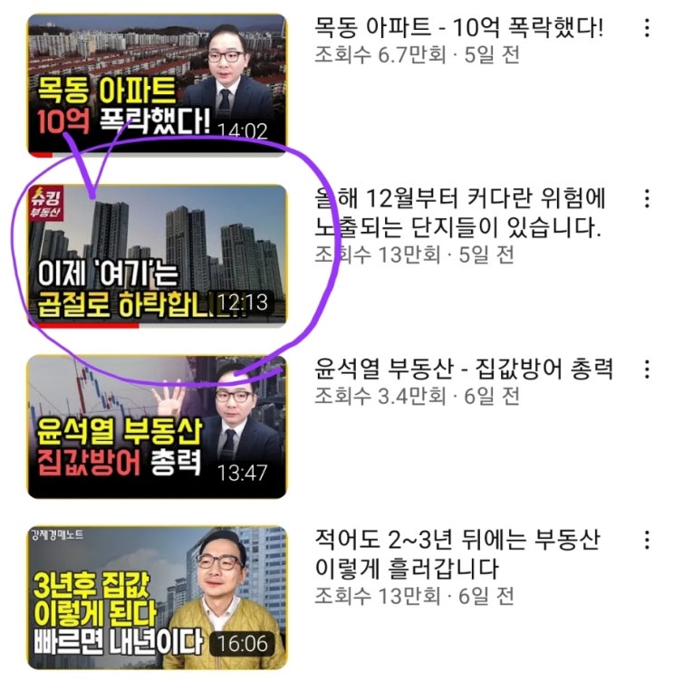 쇼킹부동산 법적 대응 준비 중?