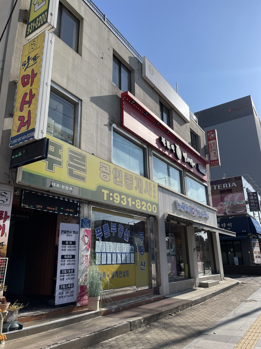 동대문엽기떡볶이 수락산점 사진 1