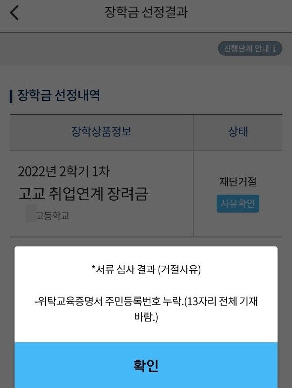 한국장학재단 고교취업연계장려금 추천거절 재단추천 : 네이버 블로그 한국장학재단 고교취업연계장려금 추천거절 재단추천 : 네이버 블로그