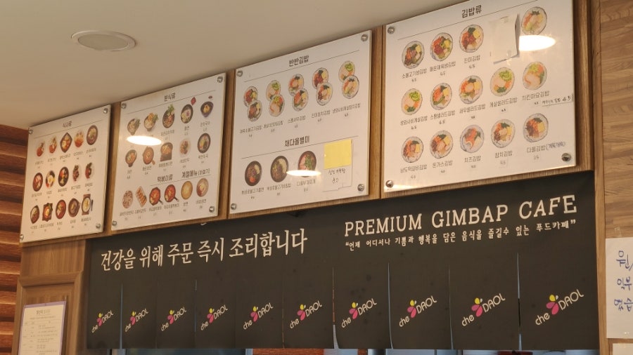 채다올김밥 노원점 사진 4