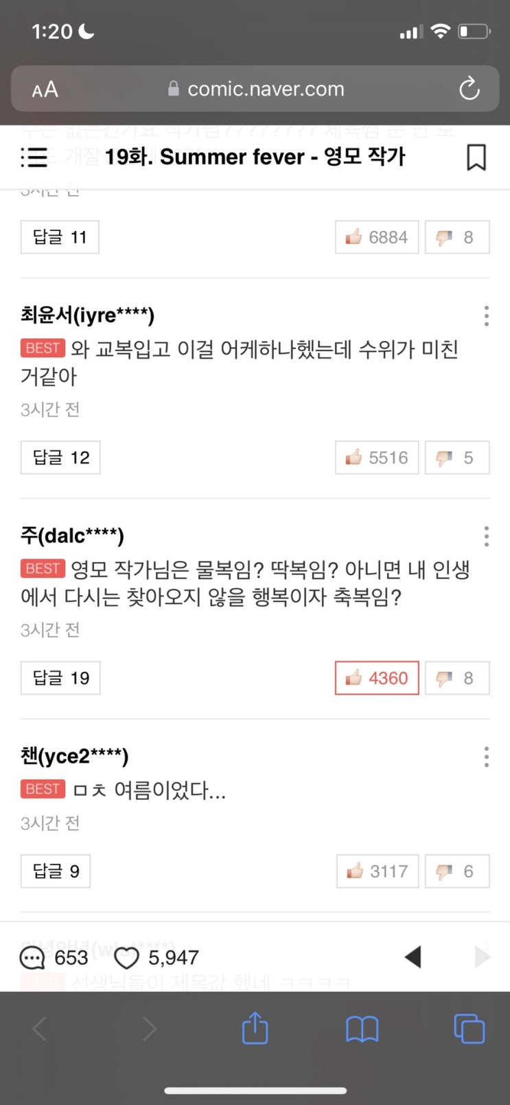  또 찌끄리는…터벅터벅 나의 일상