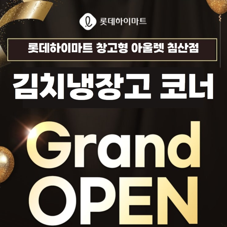  가장 싸게 구매 대구 김치냉장고 11월 12월 행사점 위니아딤채 삼성 엘지 비교 구매
