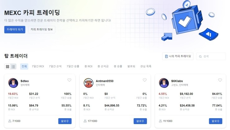  수익율 높은 이더리움 선물 자동 매매 소개