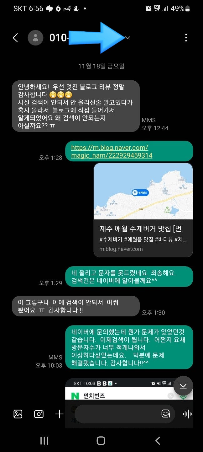  블로그, 포스팅 네이버 미노출/검색 누락시 해결방법 [ft. 매직남]