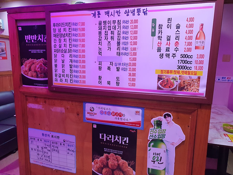 맥시칸치킨 계룡점 사진 4