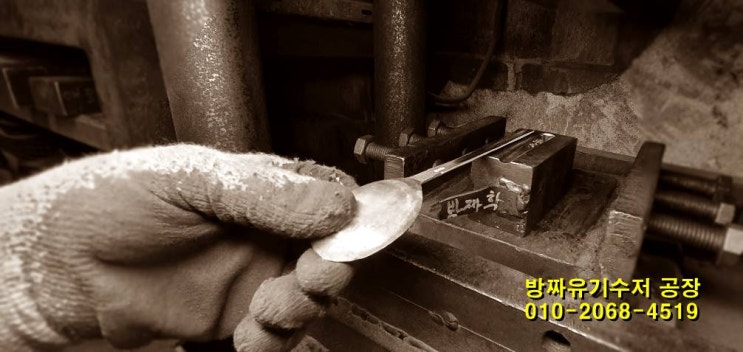  방짜유기공장