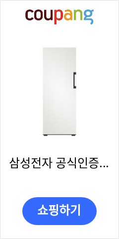  삼성전자 공식인증점 비스포크 김치냉장고 키친핏 RQ32A7602AP 메탈 오더메이드 스탠드형, 메탈 코타화이트 바로 이가격으로 추천 드립니다