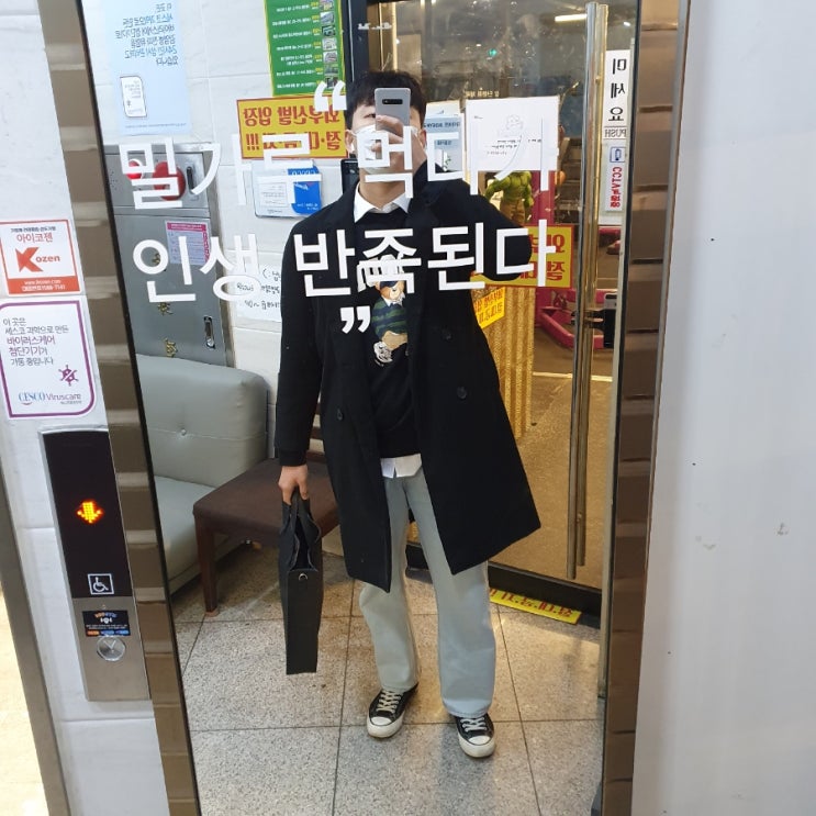 흰색 와이셔츠 레이어드 검은색 맨투맨 연청 와이드 청바지 코디 흰색 와이셔츠 레이어드 검은색 맨투맨 연청 와이드 청바지 코디