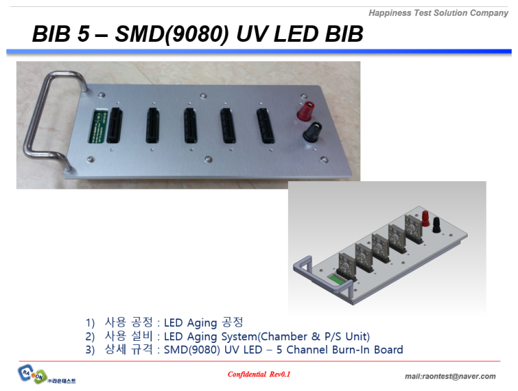  [BIB 5] SMD(9080) UV LED BIB...LED용